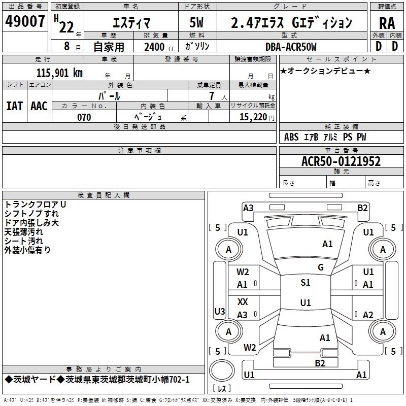 TOYOTA ESTIMA