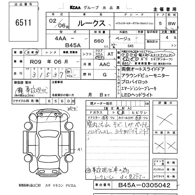 NISSAN ROOX