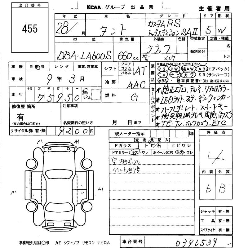 DAIHATSU TANTO