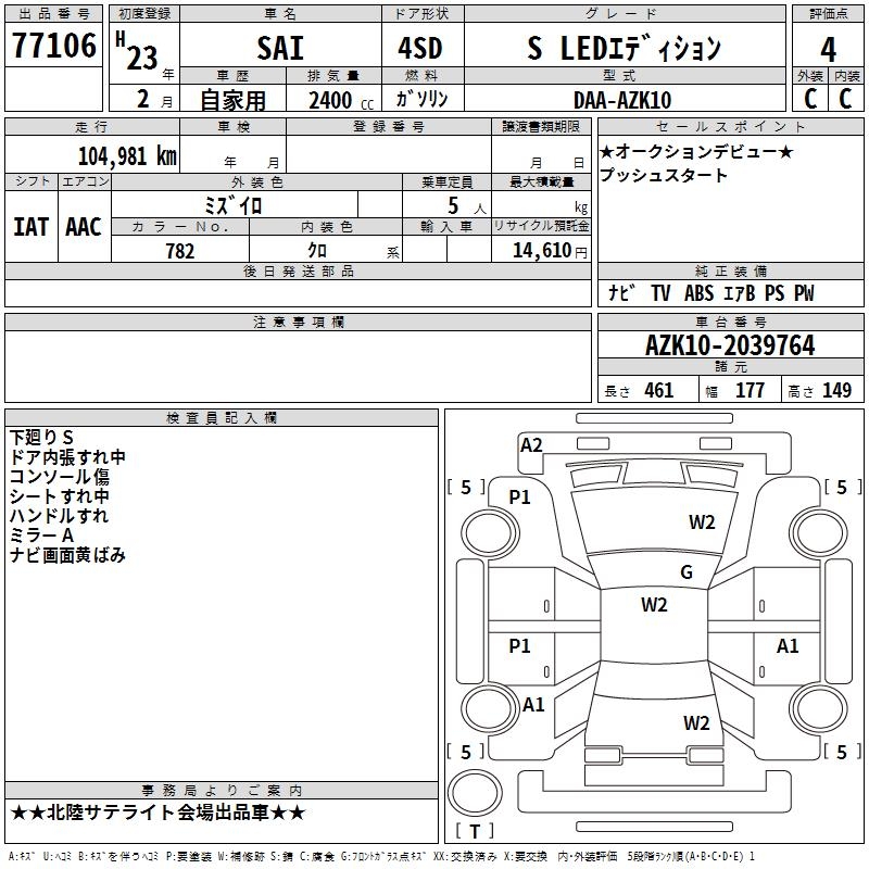 TOYOTA SAI