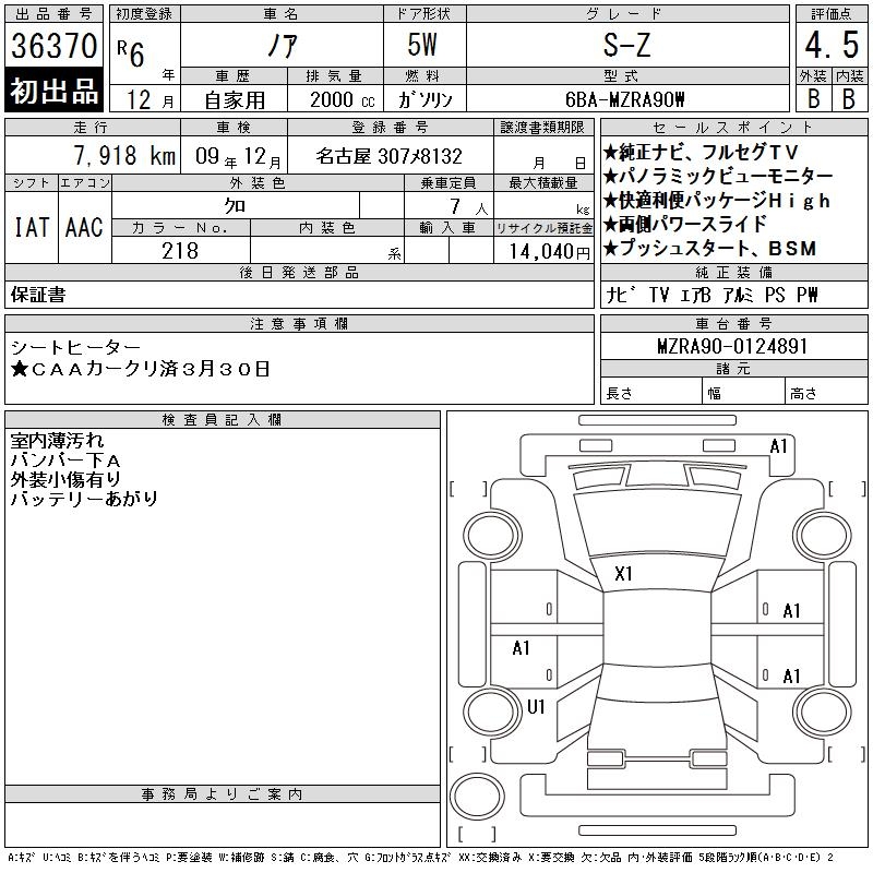 TOYOTA NOAH