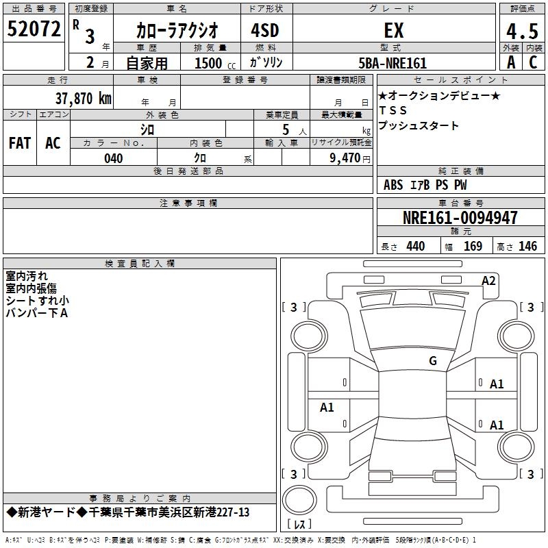 TOYOTA COROLLA AXIO