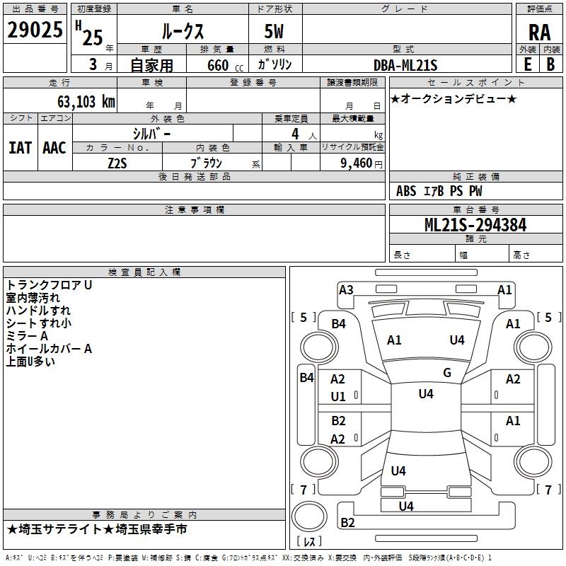 NISSAN ROOX