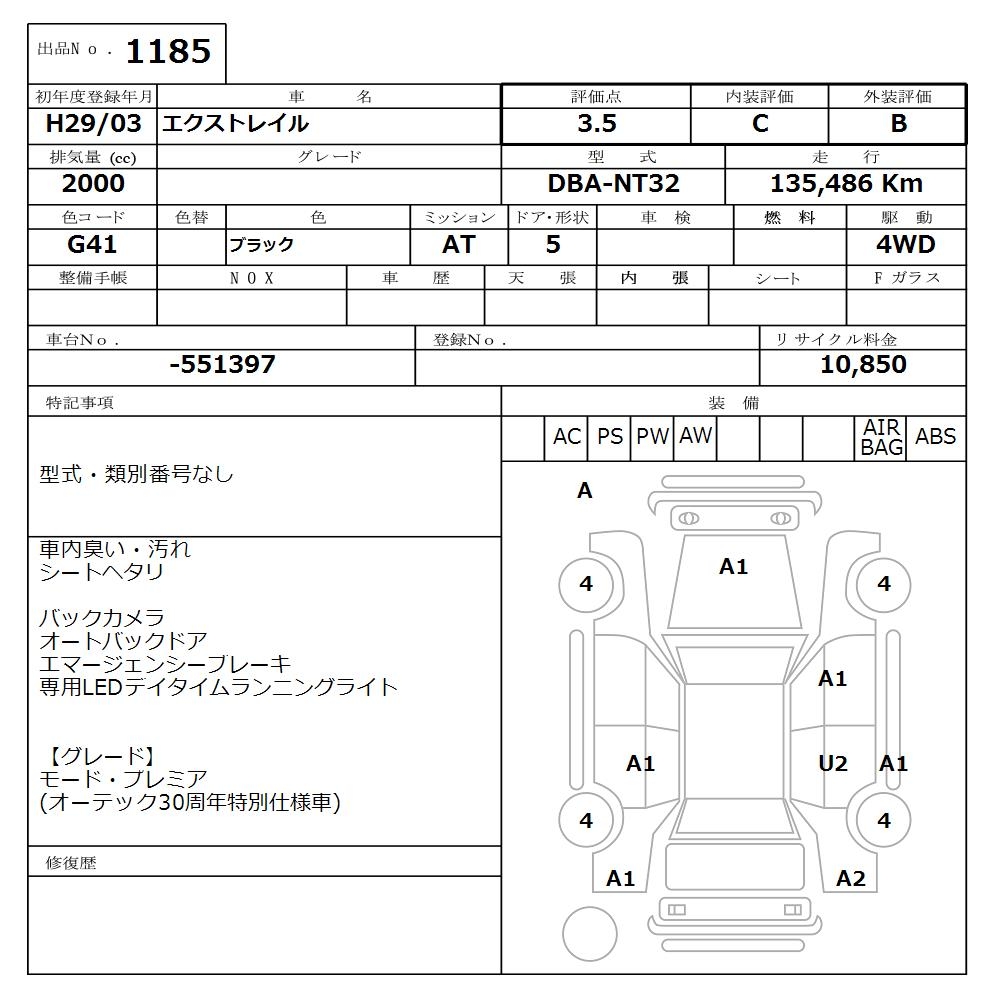 NISSAN X-TRAIL