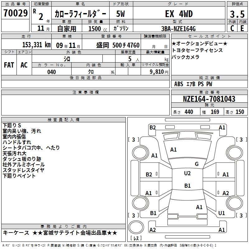 TOYOTA COROLLA FIELDER