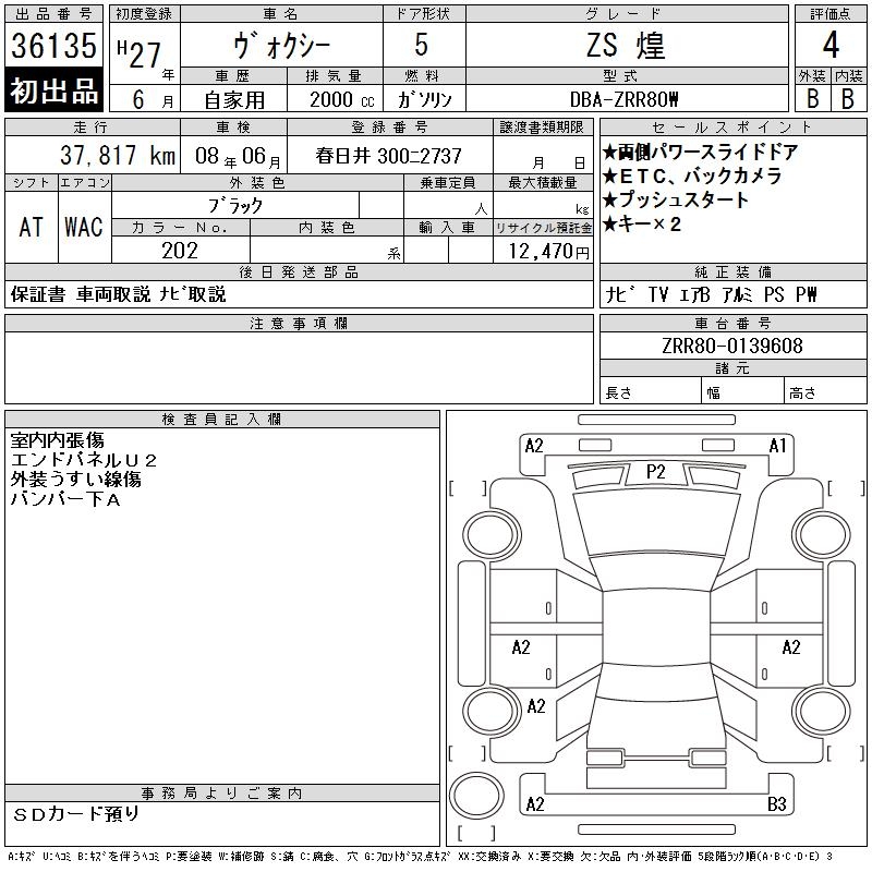 TOYOTA VOXY