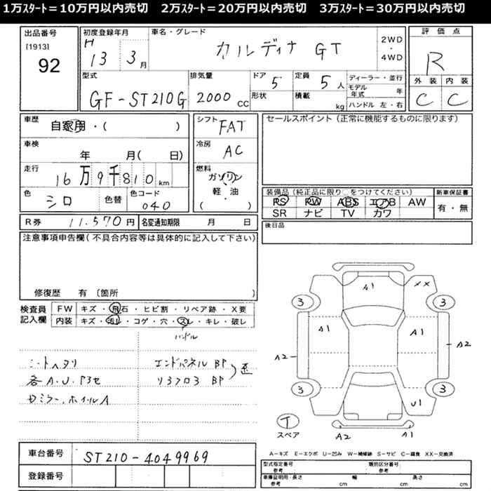 TOYOTA CALDINA