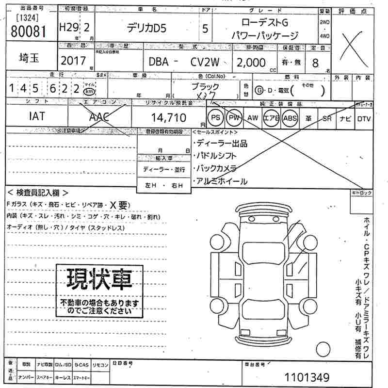 MITSUBISHI DELICA D:5