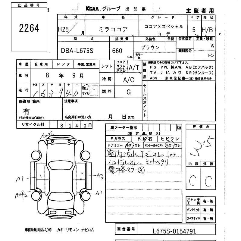 DAIHATSU MIRA COCOA