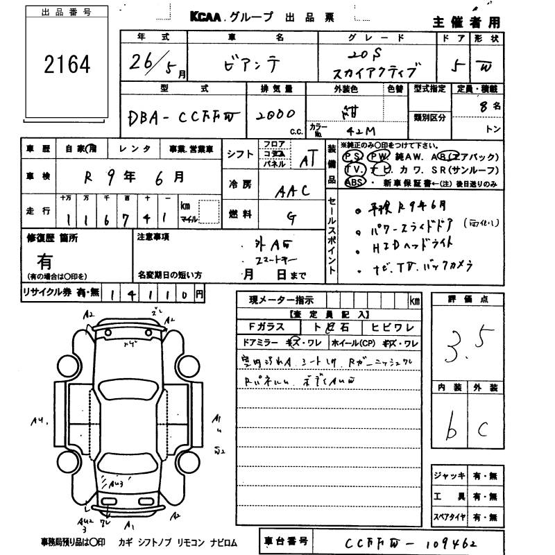 MAZDA BIANTE