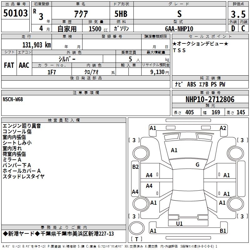 TOYOTA AQUA