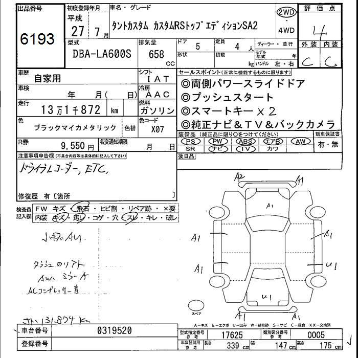 DAIHATSU TANTO