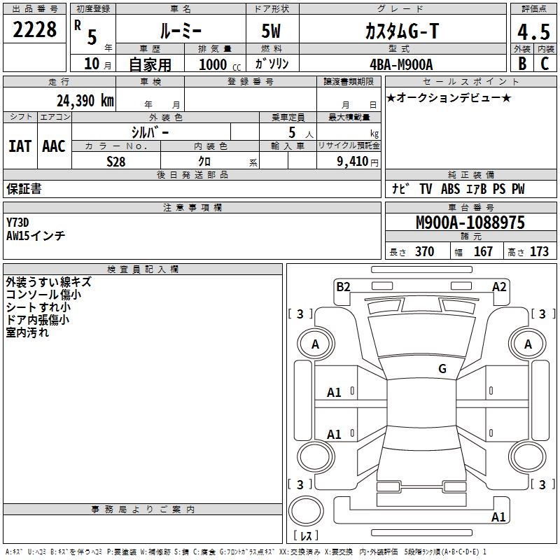 TOYOTA ROOMY