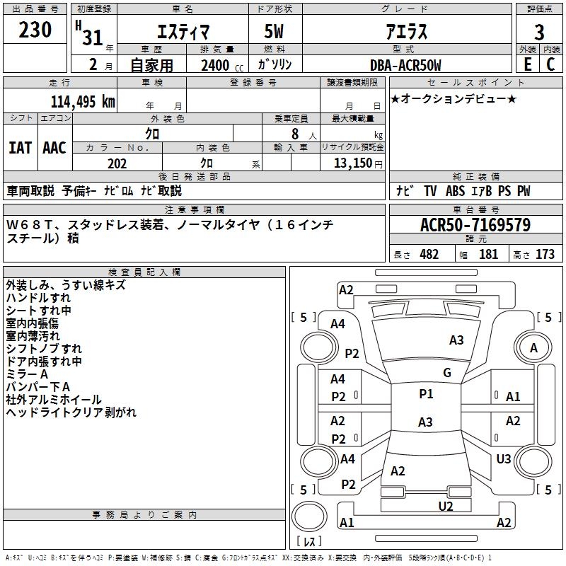 TOYOTA ESTIMA