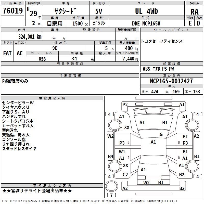 TOYOTA PROBOX