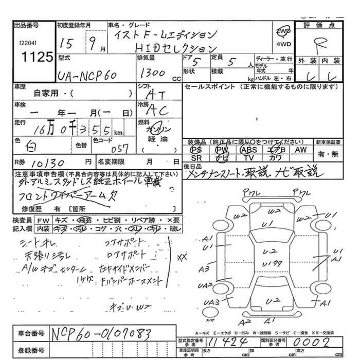 TOYOTA IST