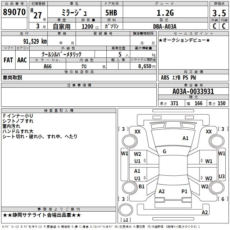 MITSUBISHI MIRAGE