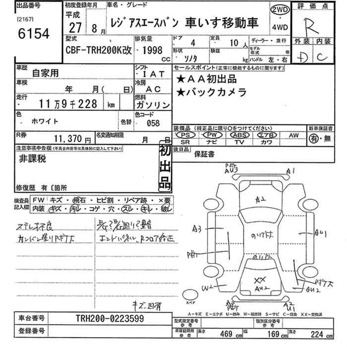 TOYOTA REGIUS ACE
