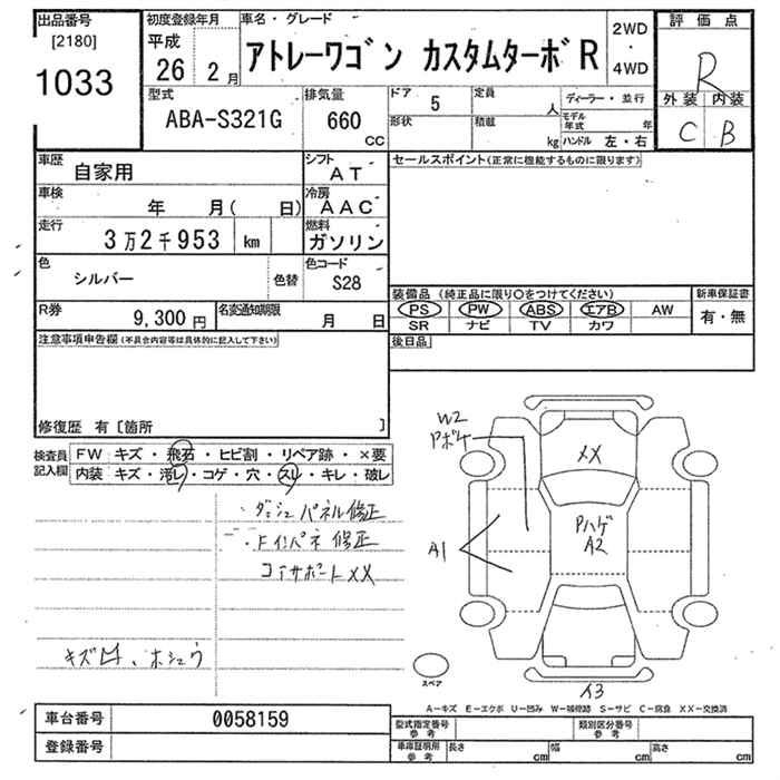 DAIHATSU ATRAI