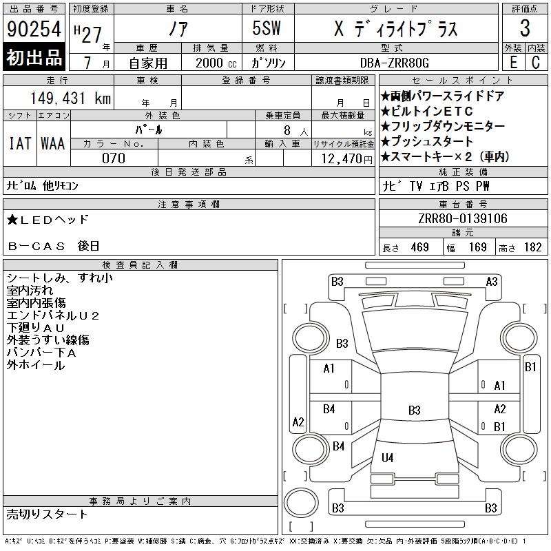 TOYOTA NOAH