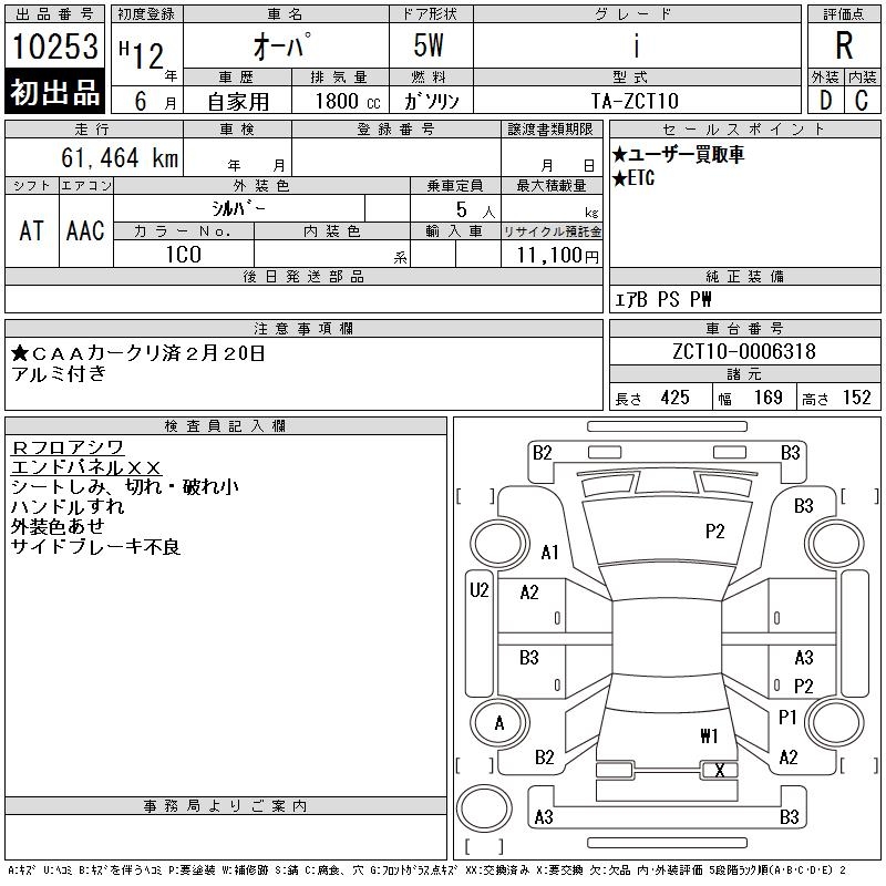 TOYOTA OPA