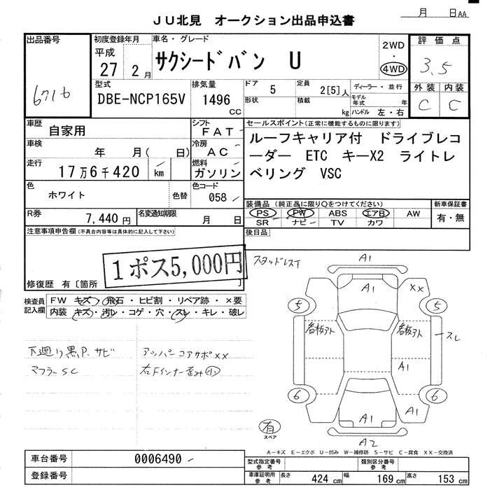 TOYOTA PROBOX