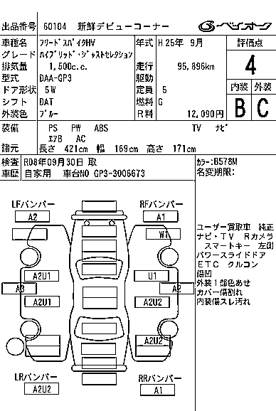 HONDA FREED