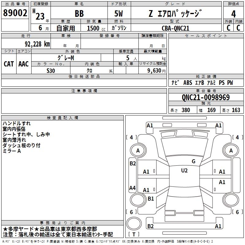 TOYOTA BB
