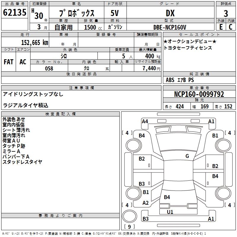 TOYOTA PROBOX