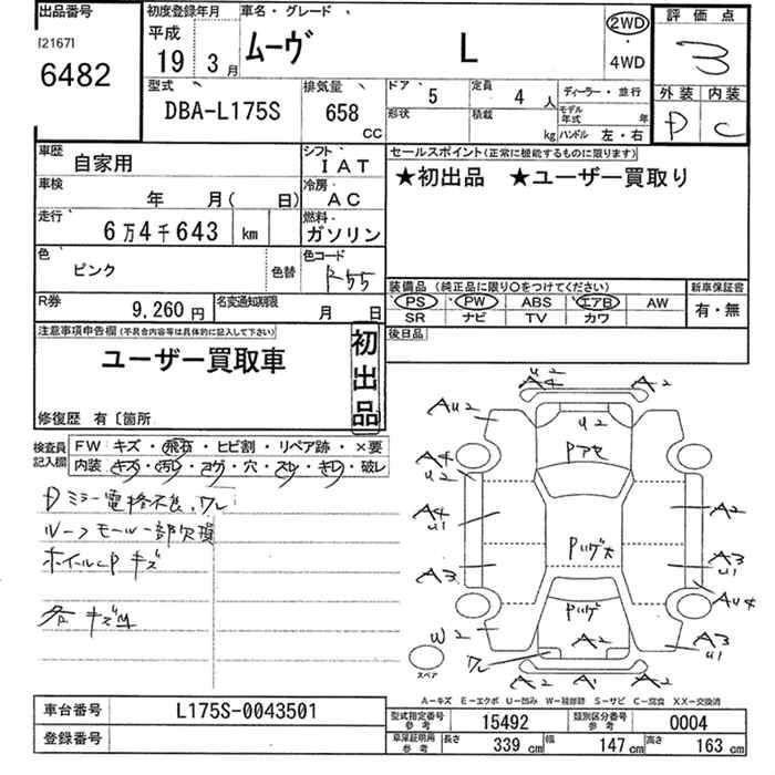 DAIHATSU MOVE