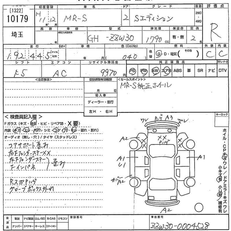 TOYOTA MR-S