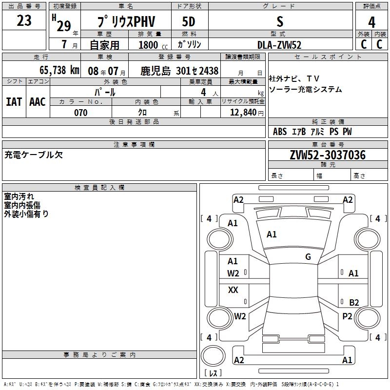 TOYOTA PRIUS PHV