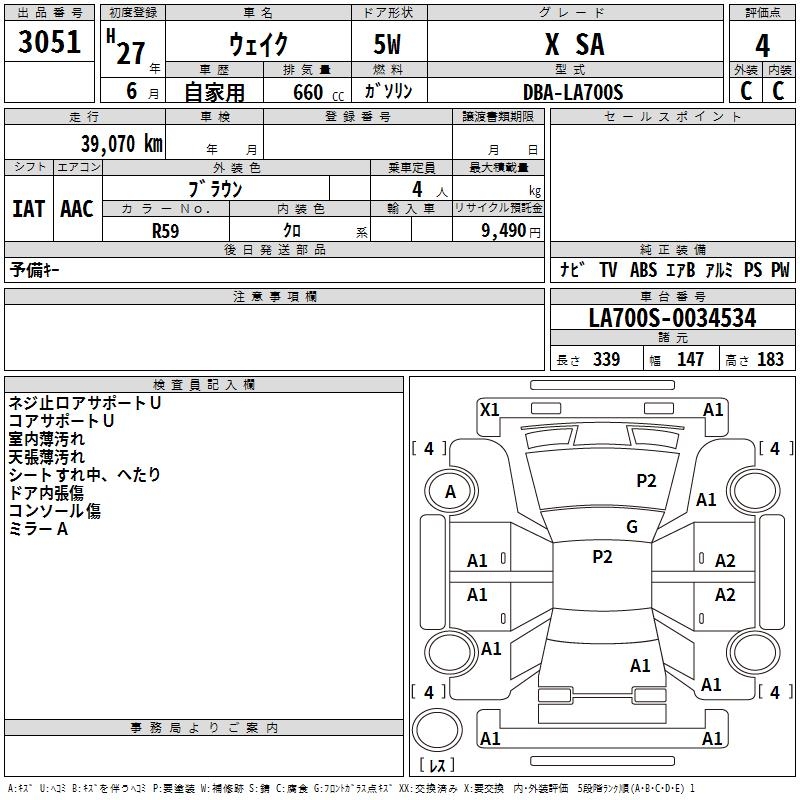 DAIHATSU WAKE