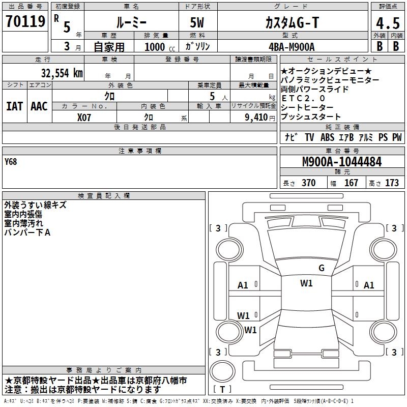 TOYOTA ROOMY