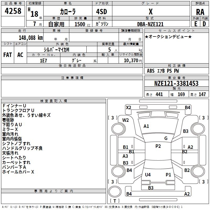 TOYOTA COROLLA