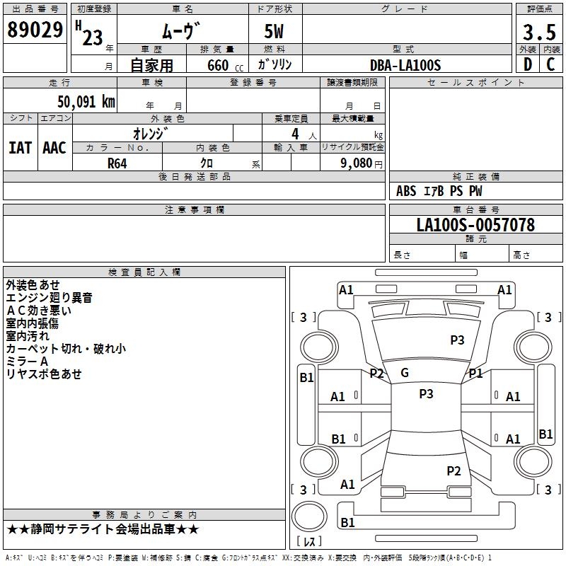 DAIHATSU MOVE