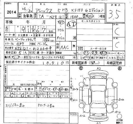 TOYOTA ALLEX