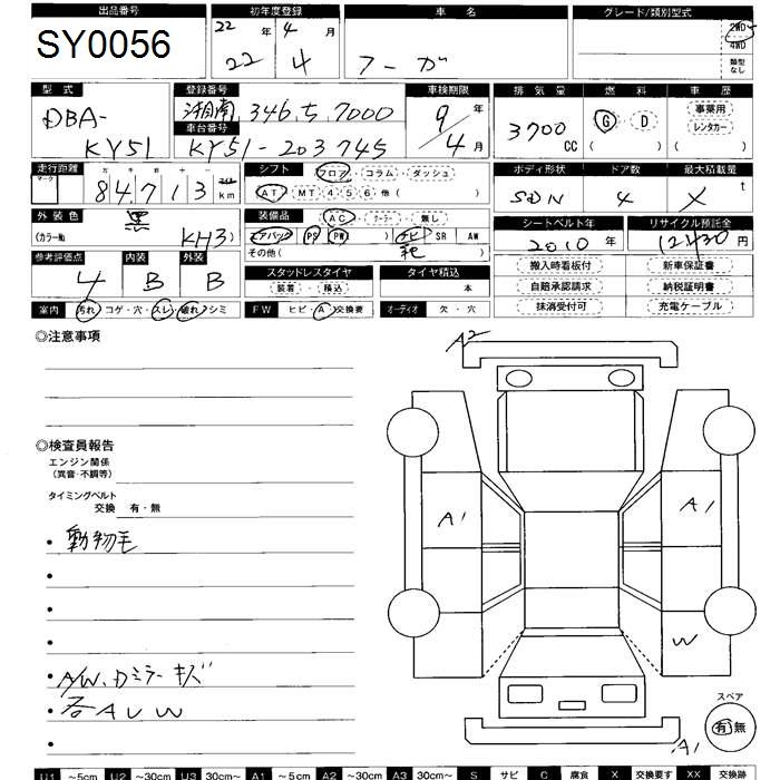 NISSAN FUGA