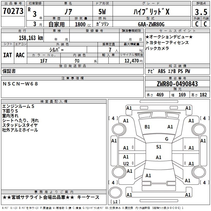 TOYOTA NOAH