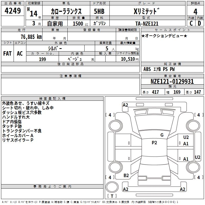 TOYOTA COROLLA RUNX