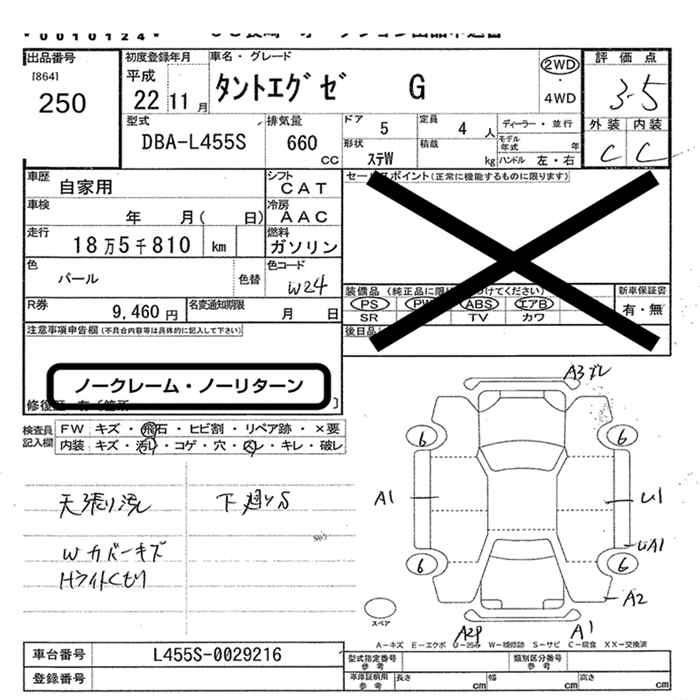 DAIHATSU TANTO EXE
