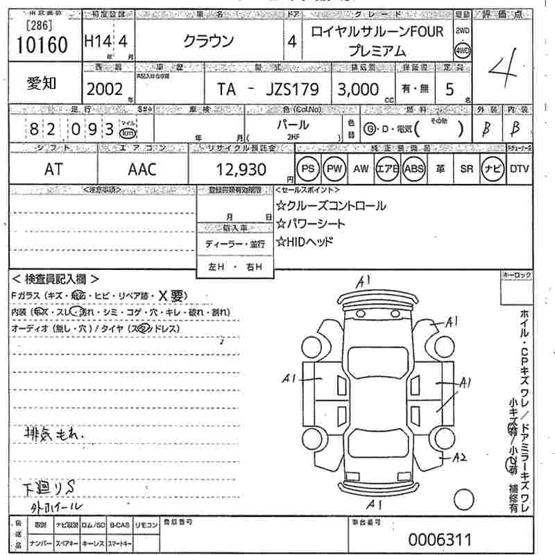 TOYOTA CROWN