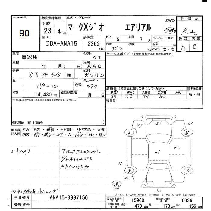 TOYOTA MARK X ZIO