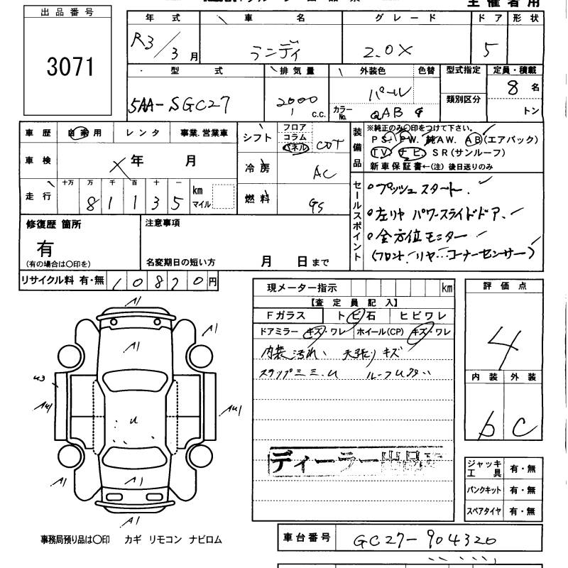 SUZUKI LANDY