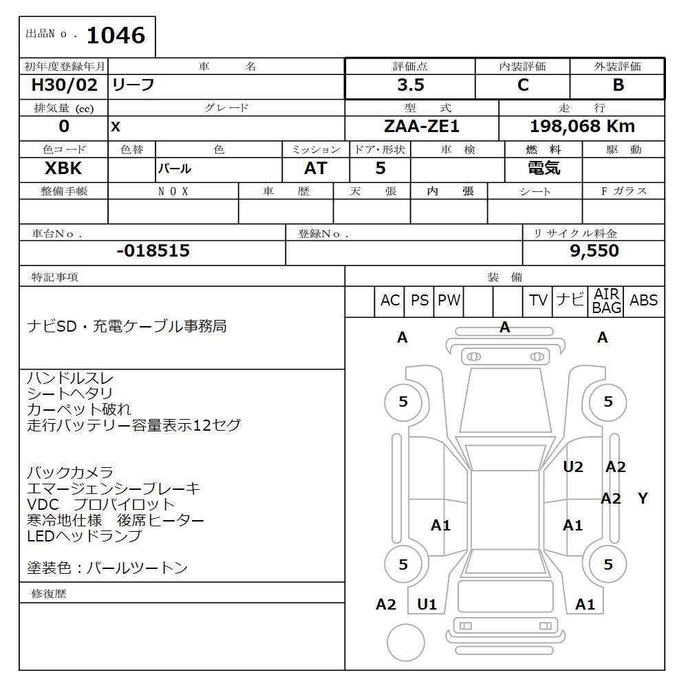 NISSAN LEAF