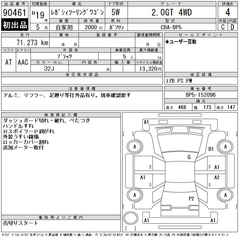 SUBARU LEGACY