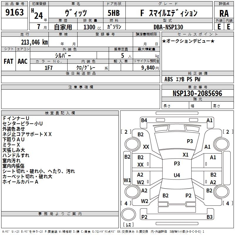 TOYOTA VITZ