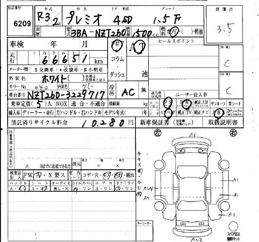 TOYOTA PREMIO