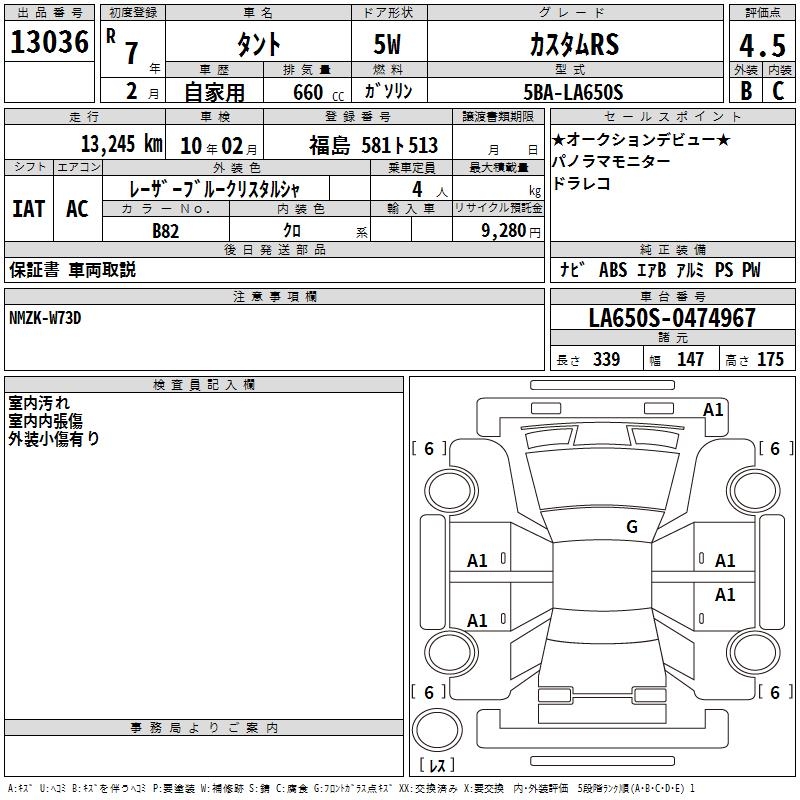 DAIHATSU TANTO
