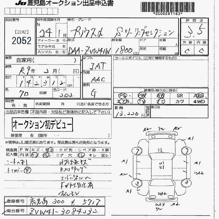 TOYOTA PRIUS ALPHA